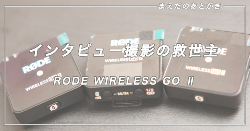 wireless-go2-501