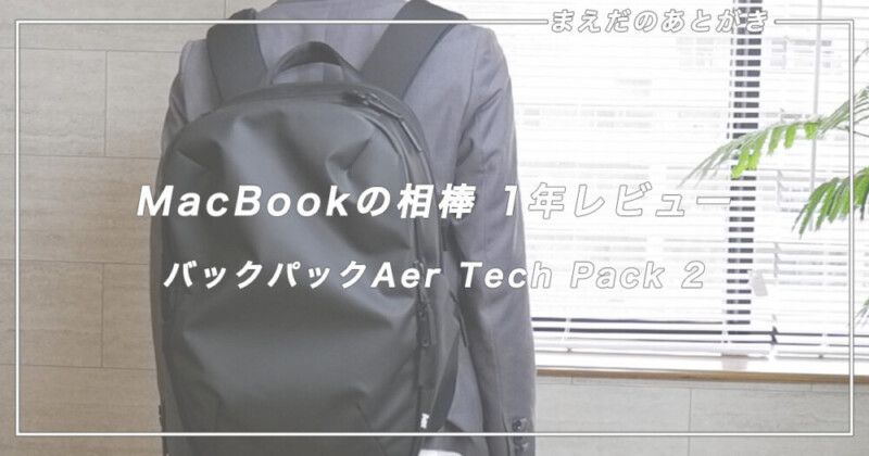 aer-tech-pack-2-1001