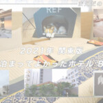 best-hotel-2021-7