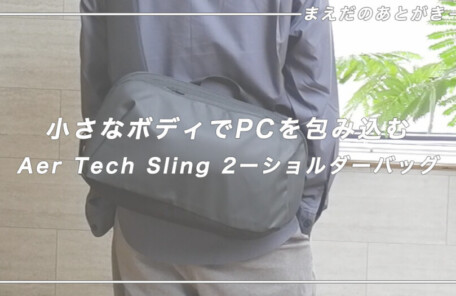 aer-tech-sling-eye3