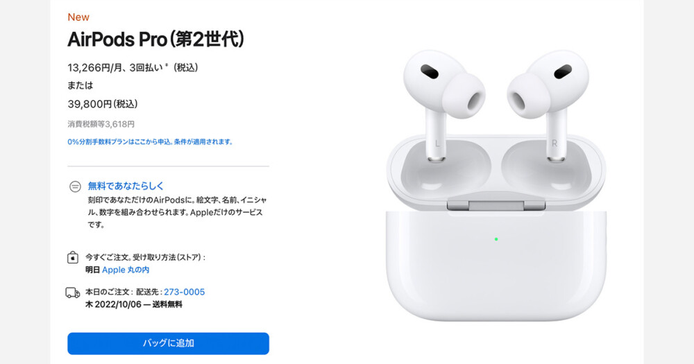 airpods-pro-2-14