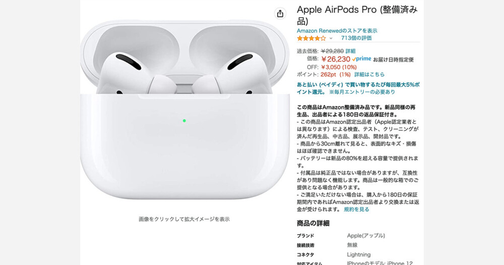 airpods-pro-2-8